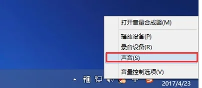 win7音量图标不见了-win7系统音量图标不见了的原因及解决 *** -第7张图片-科技快讯 win7音量图标不见了-win7系统音量图标不见了的原因及解决 *** -第7张图片-科技快讯