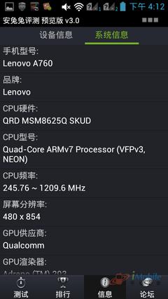 联想a760怎么样,联想a760评测-第8张图片-科技快讯 联想a760怎么样,联想a760评测-第8张图片-科技快讯