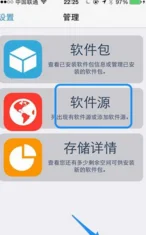ipone4越狱好还是不越狱好-ipone4 越狱好不--第1张图片-科技快讯 ipone4越狱好还是不越狱好-ipone4 越狱好不--第1张图片-科技快讯