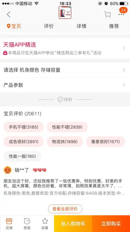 r11公差是多少-oppor11s和r11的区别都有什么--第8张图片-科技快讯 r11公差是多少-oppor11s和r11的区别都有什么--第8张图片-科技快讯