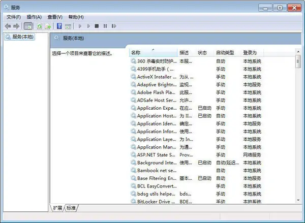 电脑上的windows安全警报怎么关闭-第2张图片-科技快讯 电脑上的windows安全警报怎么关闭-第2张图片-科技快讯