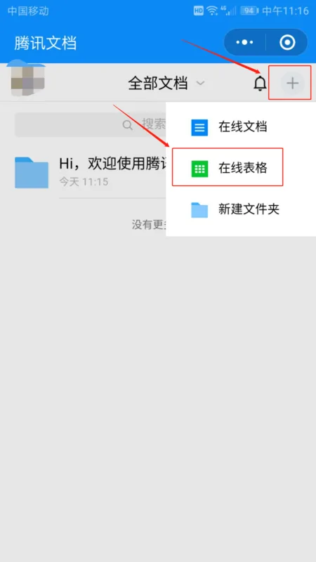 qq怎么设置微信在线 设置微信在线的 *** (手机怎样设置微信在线)-第14张图片-科技快讯