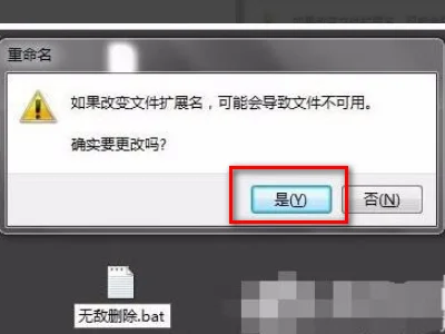IE9桌面图标无法删除。怎么办-如何删除桌面图标啊--第5张图片-科技快讯 IE9桌面图标无法删除。怎么办-如何删除桌面图标啊--第5张图片-科技快讯