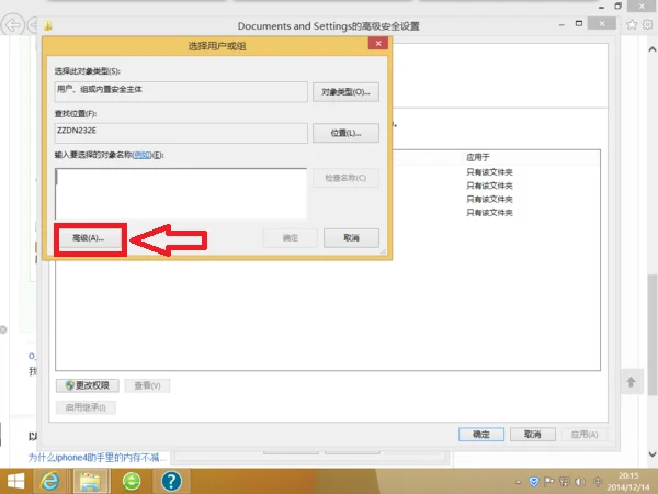 win7 文件夹可以打开但无法删除-第7张图片-科技快讯