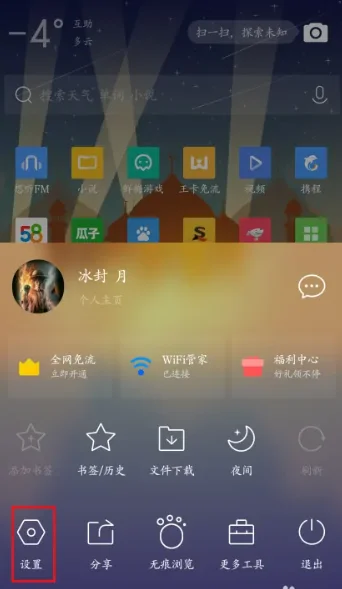 浏览器怎么设置 浏览器设置 *** 详解-如何将IE浏览器设置为默认的浏览器。-第9张图片-科技快讯 浏览器怎么设置 浏览器设置 *** 详解-如何将IE浏览器设置为默认的浏览器。-第9张图片-科技快讯