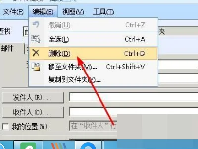 win7下如何删除outlook(outlook怎样批量删除-)-第6张图片-科技快讯 win7下如何删除outlook(outlook怎样批量删除-)-第6张图片-科技快讯
