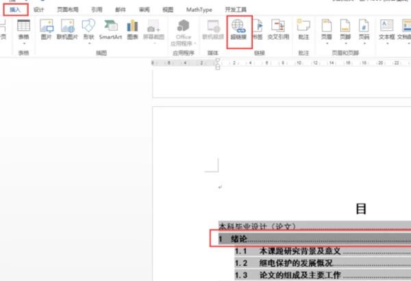 怎样在word2010设置目录呢-怎么在word2010加目录-第13张图片-科技快讯 怎样在word2010设置目录呢-怎么在word2010加目录-第13张图片-科技快讯