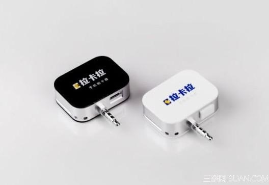 手机拉卡拉如何开通(手机拉卡拉支持的手机型号有哪些)-第2张图片-科技快讯 手机拉卡拉如何开通(手机拉卡拉支持的手机型号有哪些)-第2张图片-科技快讯