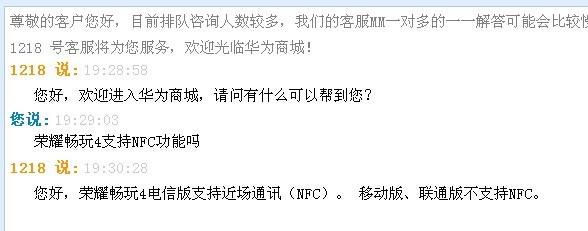 华为畅玩4和华为荣耀3c哪个好-第3张图片-科技快讯 华为畅玩4和华为荣耀3c哪个好-第3张图片-科技快讯