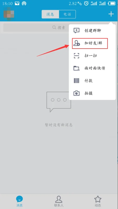 qq公众号在哪儿(qq号变成公众号,怎么消除qq公众号)-第3张图片-科技快讯 qq公众号在哪儿(qq号变成公众号,怎么消除qq公众号)-第3张图片-科技快讯