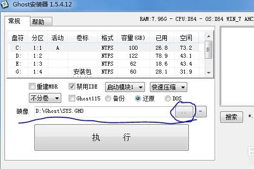 GOST回复系统问题(如何用U盘装GOST系统)-第3张图片-科技快讯 GOST回复系统问题(如何用U盘装GOST系统)-第3张图片-科技快讯
