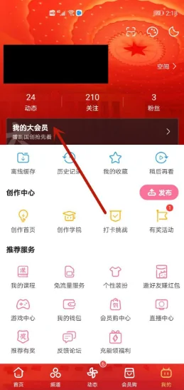 b站大会员自动续费了怎么取消(b站大会员如何取消自动续费-)-第5张图片-科技快讯 b站大会员自动续费了怎么取消(b站大会员如何取消自动续费-)-第5张图片-科技快讯