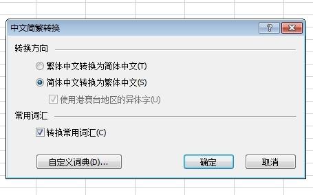 wps怎么繁体转简体-第6张图片-科技快讯 wps怎么繁体转简体-第6张图片-科技快讯