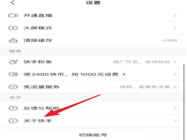 快手跳一跳什么时候开始(快手跳一跳在哪里打开)-第4张图片-科技快讯 快手跳一跳什么时候开始(快手跳一跳在哪里打开)-第4张图片-科技快讯