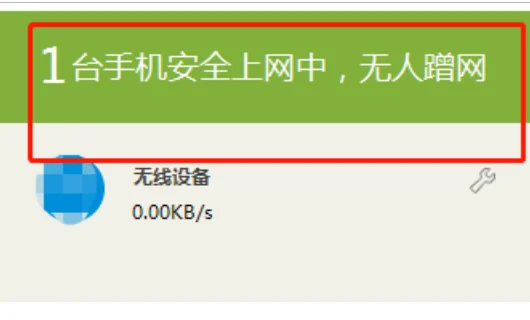 360无线wifi怎么装(360无线wifi安全吗)-第5张图片-科技快讯