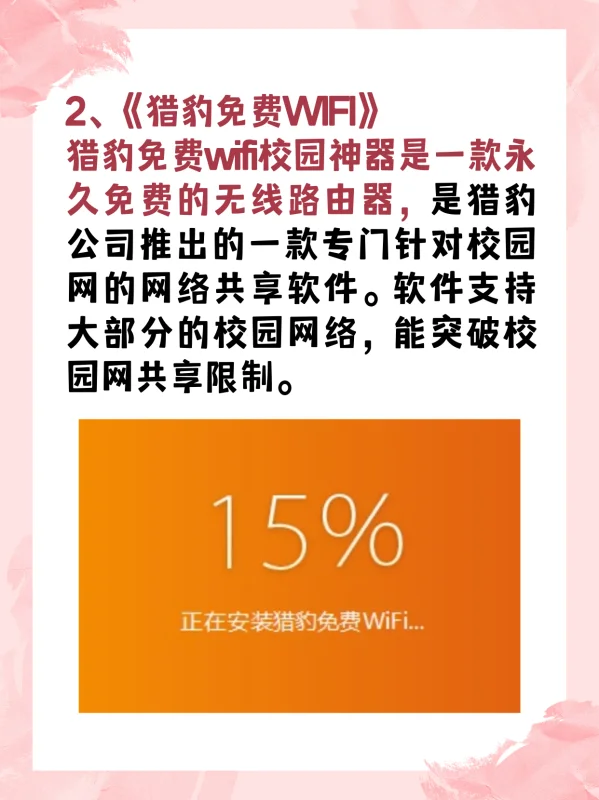 怎么把自己的wifi共享给别人用呢-怎样把自己的wifi共享给别人-第8张图片-科技快讯 怎么把自己的wifi共享给别人用呢-怎样把自己的wifi共享给别人-第8张图片-科技快讯