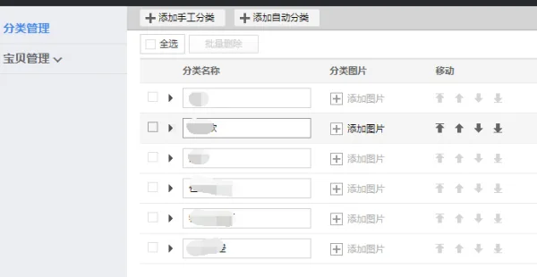  *** 旺铺有什么用( *** 旺铺专业版要怎么装修呢)-第5张图片-科技快讯