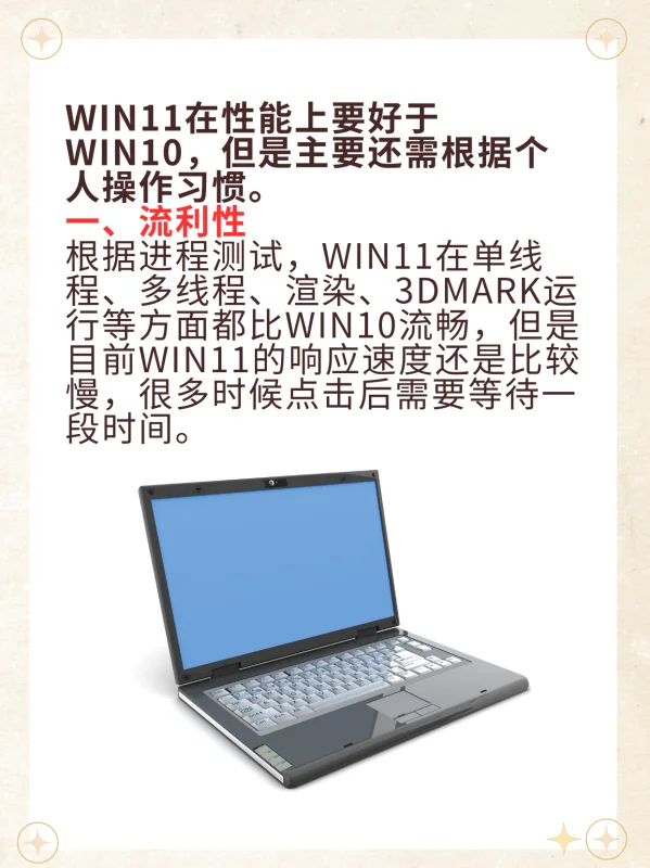 win10好用还是win10好用呢--第3张图片-科技快讯 win10好用还是win10好用呢--第3张图片-科技快讯