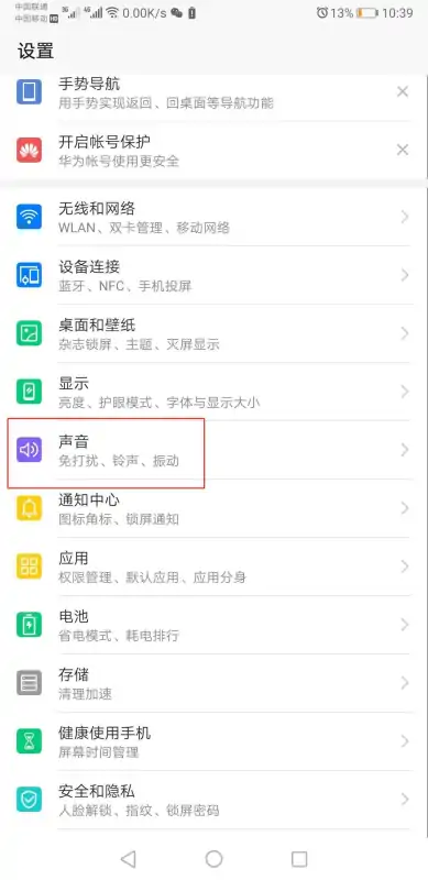 iphone13话筒没声音怎么办(手机话筒没声音了怎么恢复)-第3张图片-科技快讯 iphone13话筒没声音怎么办(手机话筒没声音了怎么恢复)-第3张图片-科技快讯