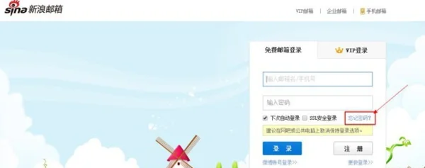 申请新浪邮箱阿-新浪的邮箱咋申请啊-第2张图片-科技快讯 申请新浪邮箱阿-新浪的邮箱咋申请啊-第2张图片-科技快讯