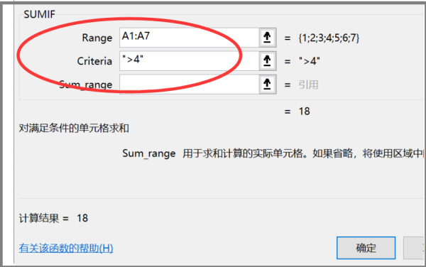 sumif怎么用啊(sumif按哪个键-)-第3张图片-科技快讯 sumif怎么用啊(sumif按哪个键-)-第3张图片-科技快讯