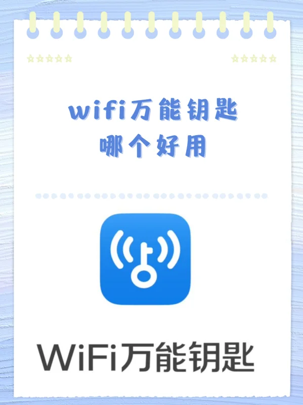 如何将自己的wifi共享给别人用-怎样把自己的wifi共享给别人-第6张图片-科技快讯 如何将自己的wifi共享给别人用-怎样把自己的wifi共享给别人-第6张图片-科技快讯