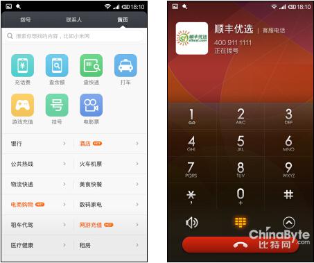 小米4与小米note哪个好-对比评测如下-第21张图片-科技快讯