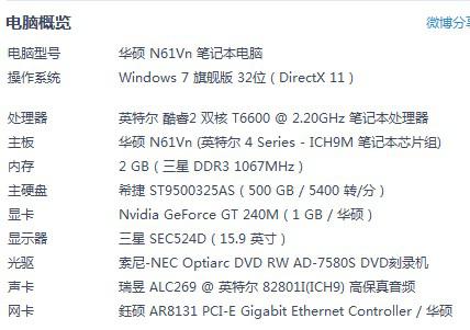 华硕n61vn如何升级bios(华硕n61vn开关处电手)-第6张图片-科技快讯
