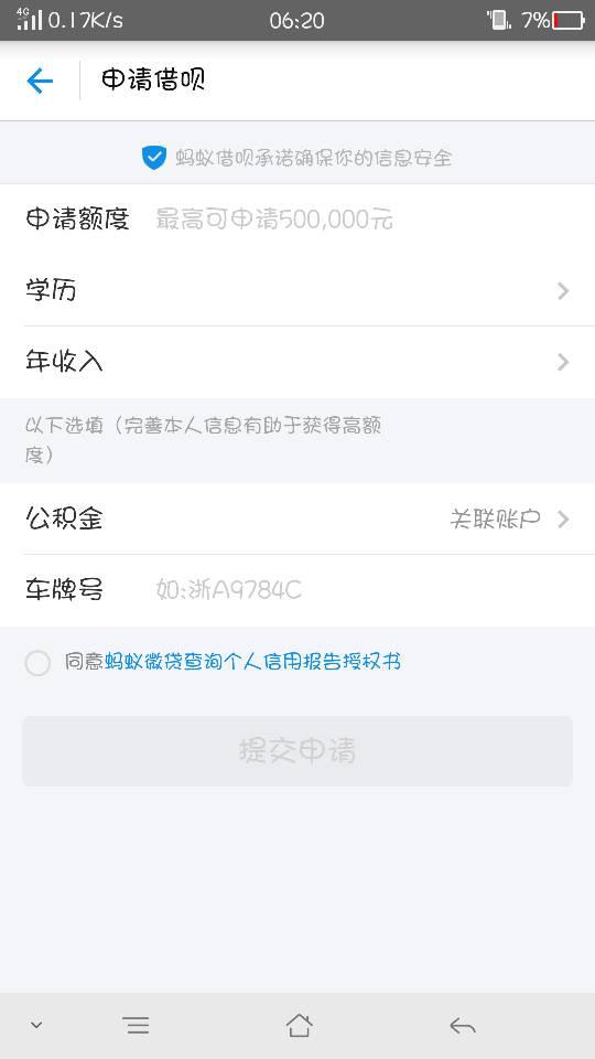借呗怎么开通-开通条件是什么-怎样开通借呗-开通借呗需要哪些条件--第2张图片-科技快讯