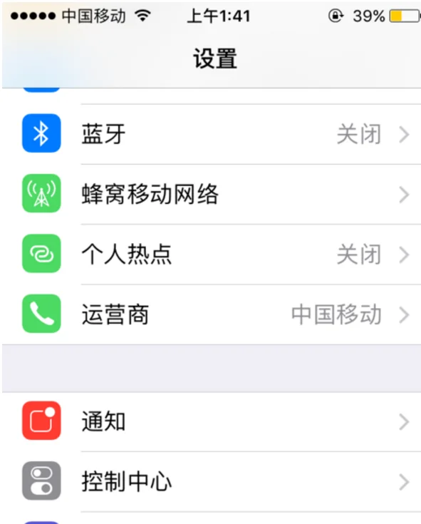 ios9.1与ios9.3哪个好-第3张图片-科技快讯 ios9.1与ios9.3哪个好-第3张图片-科技快讯