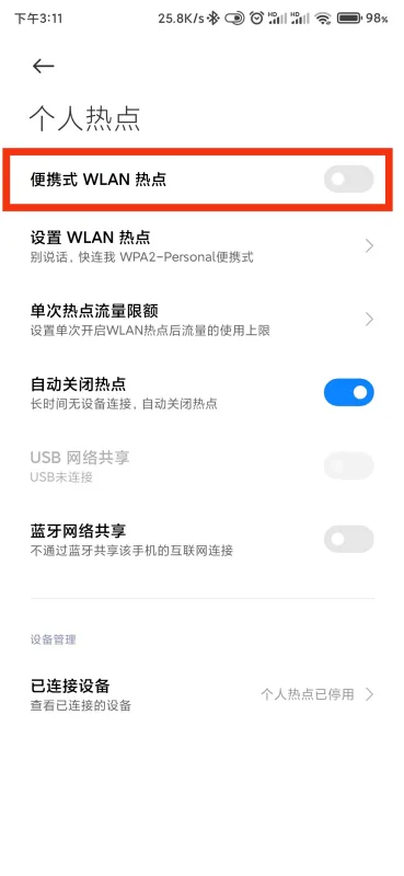 怎样开启手机无线局域网-手机怎么开启无线局域网--第3张图片-科技快讯 怎样开启手机无线局域网-手机怎么开启无线局域网--第3张图片-科技快讯