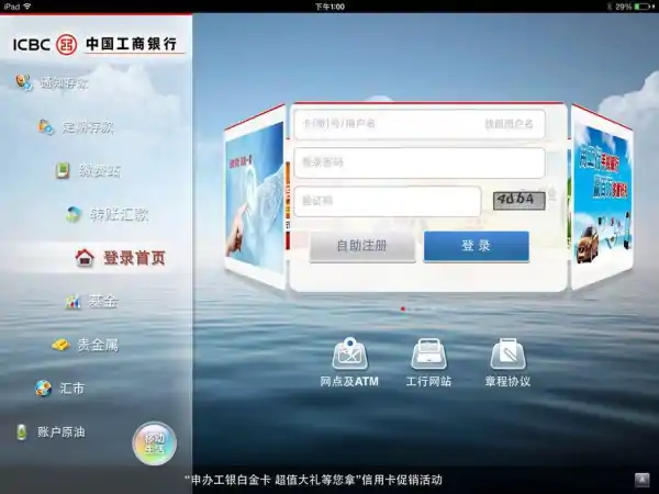 中国工商银行网银盾什么模样(中国工商银行网银为什么转账不了)-第6张图片-科技快讯