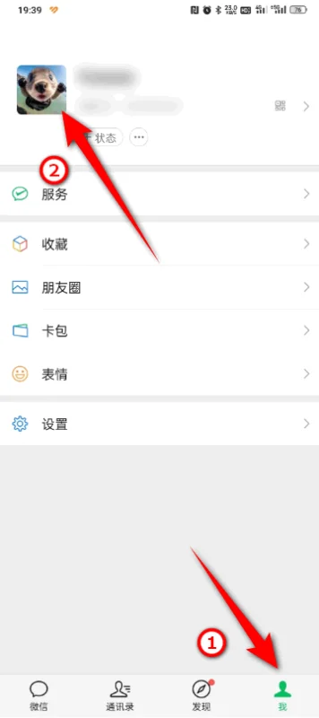 什么是拍一拍-怎么设置-拍一拍怎么设置-我拍别人-第4张图片-科技快讯 什么是拍一拍-怎么设置-拍一拍怎么设置-我拍别人-第4张图片-科技快讯