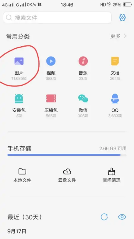 为什么手机 *** 无法显示图片( *** 网页图片无法显示怎么办-)-第6张图片-科技快讯 为什么手机 *** 无法显示图片( *** 网页图片无法显示怎么办-)-第6张图片-科技快讯