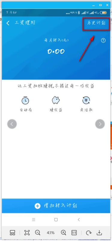 余额宝的人工 *** *** 是多少(余额宝 *** 转人工是多少)-第5张图片-科技快讯 余额宝的人工 *** *** 是多少(余额宝 *** 转人工是多少)-第5张图片-科技快讯