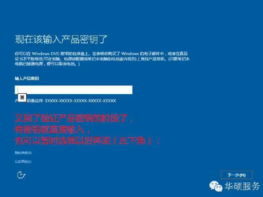 怎样装win10系统教程(u盘装系统教程是怎样的-)-第16张图片-科技快讯 怎样装win10系统教程(u盘装系统教程是怎样的-)-第16张图片-科技快讯