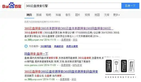 360云盘怎么找资源-360云盘资源搜索 *** 图解-第1张图片-科技快讯 360云盘怎么找资源-360云盘资源搜索 *** 图解-第1张图片-科技快讯