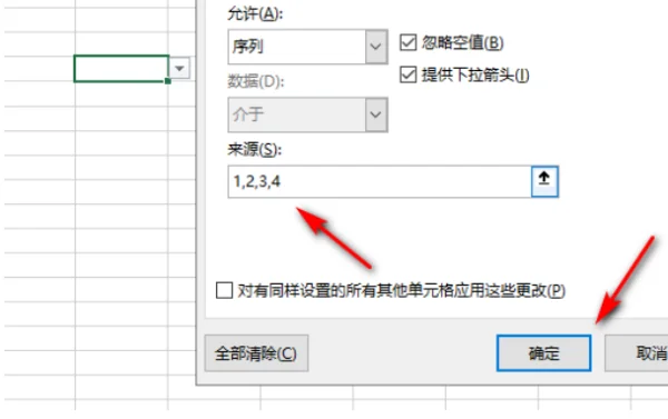 excel下拉菜单不见了怎么办-excel下拉菜单如何更改--第3张图片-科技快讯
