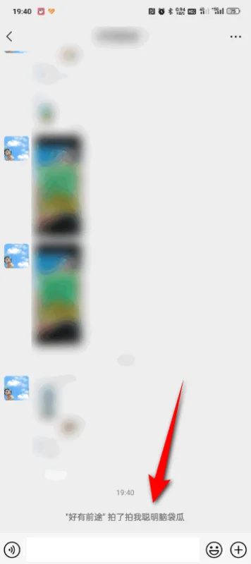 什么是拍一拍-怎么设置-拍一拍怎么设置-我拍别人-第7张图片-科技快讯 什么是拍一拍-怎么设置-拍一拍怎么设置-我拍别人-第7张图片-科技快讯