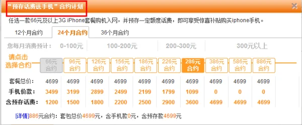 联通Iphone5C合约计划有哪些-第1张图片-科技快讯 联通Iphone5C合约计划有哪些-第1张图片-科技快讯