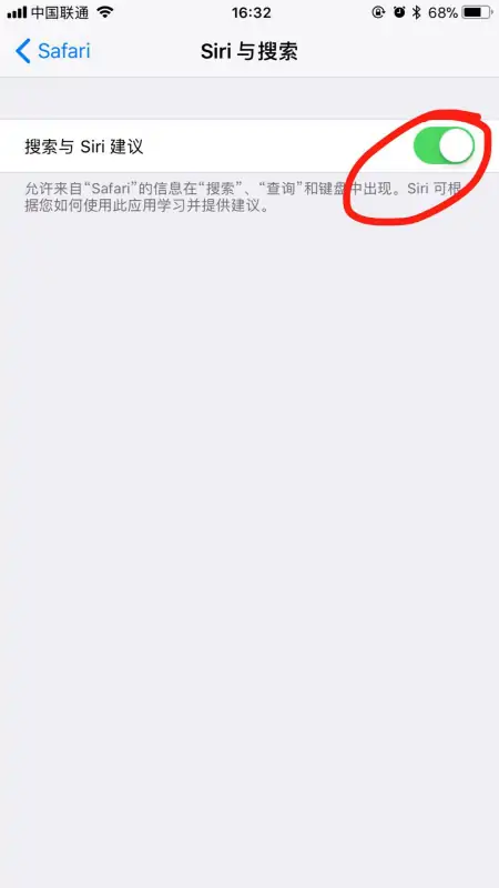 siri建议怎样关掉-siri建议可以关闭吗--第4张图片-科技快讯
