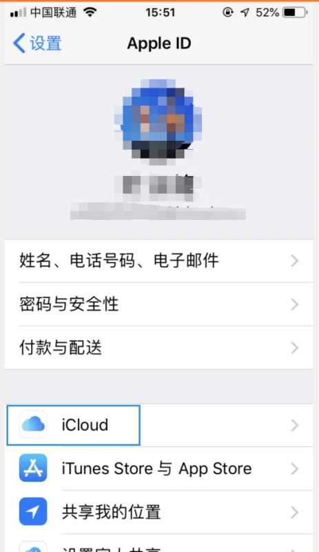 “ios11.1”怎么降级到“ios11”系统-ios11的icloud在哪-第9张图片-科技快讯 “ios11.1”怎么降级到“ios11”系统-ios11的icloud在哪-第9张图片-科技快讯