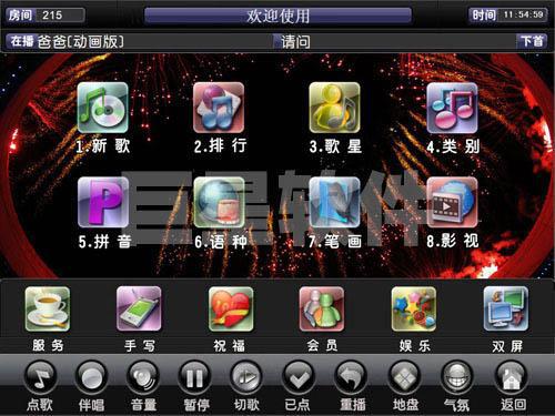 电脑ktv软件哪个好用-电脑ktv软件下载-第1张图片-科技快讯