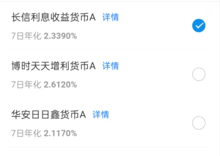 2020年余额宝收益怎么样(余额宝的年化收益率是多少-)-第3张图片-科技快讯 2020年余额宝收益怎么样(余额宝的年化收益率是多少-)-第3张图片-科技快讯