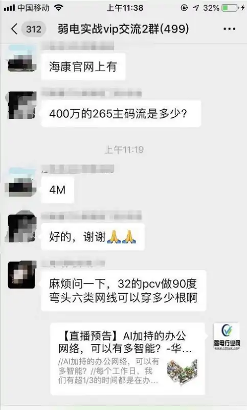 如何选择PVC电线管 怎么分辨PVC电线管的优劣-第2张图片-科技快讯 如何选择PVC电线管 怎么分辨PVC电线管的优劣-第2张图片-科技快讯