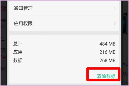 手机内存满了如何处理(手机内存满了是什么原因-)-第5张图片-科技快讯 手机内存满了如何处理(手机内存满了是什么原因-)-第5张图片-科技快讯