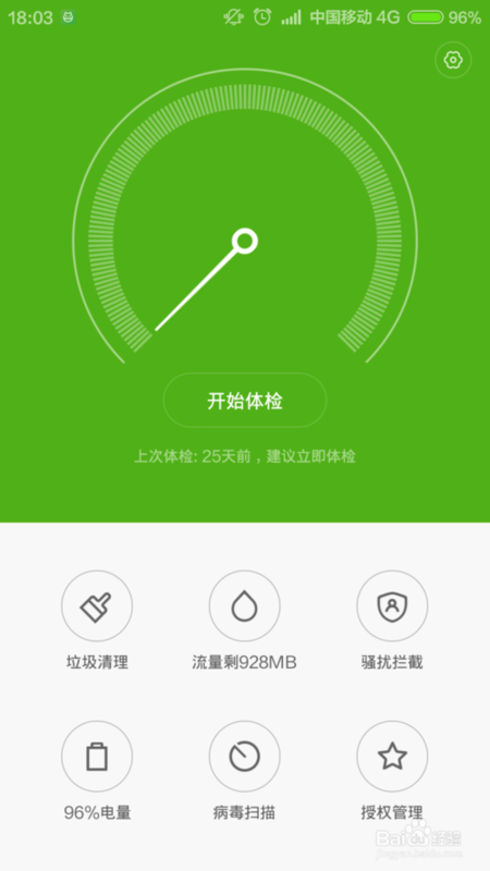 miui6怎么看流量(miui6有哪些功能)-第2张图片-科技快讯