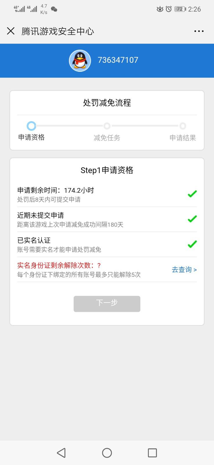 游戏实名认证可以认证吗-游戏实名认证怎么做 游戏实名认证 *** -第1张图片-科技快讯