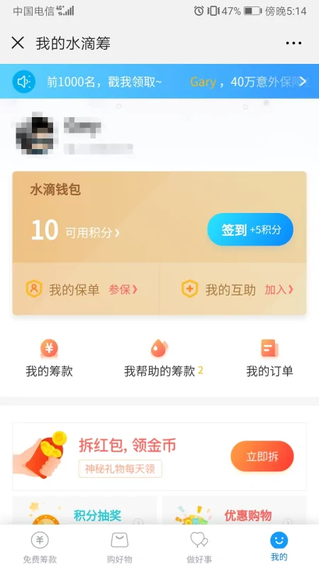 怎样可以申请水滴筹(怎么样申请水滴筹-)-第14张图片-科技快讯 怎样可以申请水滴筹(怎么样申请水滴筹-)-第14张图片-科技快讯