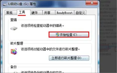 u盘显示0字节如何修复(u盘无法读取显示为0字节怎么办-)-第7张图片-科技快讯 u盘显示0字节如何修复(u盘无法读取显示为0字节怎么办-)-第7张图片-科技快讯